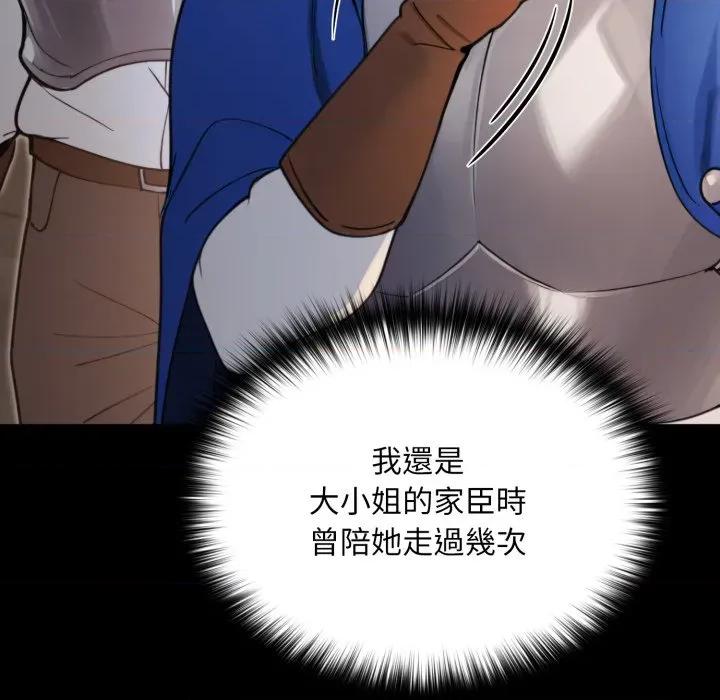 迷雾深处的诱惑 XX地下城-XX地下城 第14话 第41页