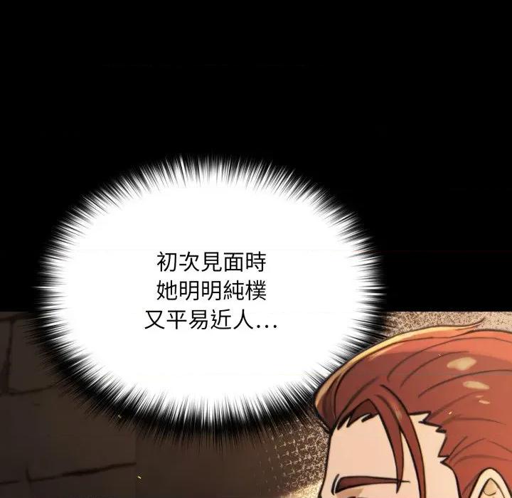 迷雾深处的诱惑 XX地下城-XX地下城 第14话 第42页