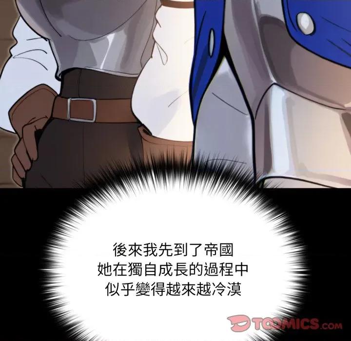 迷雾深处的诱惑 XX地下城-XX地下城 第14话 第44页