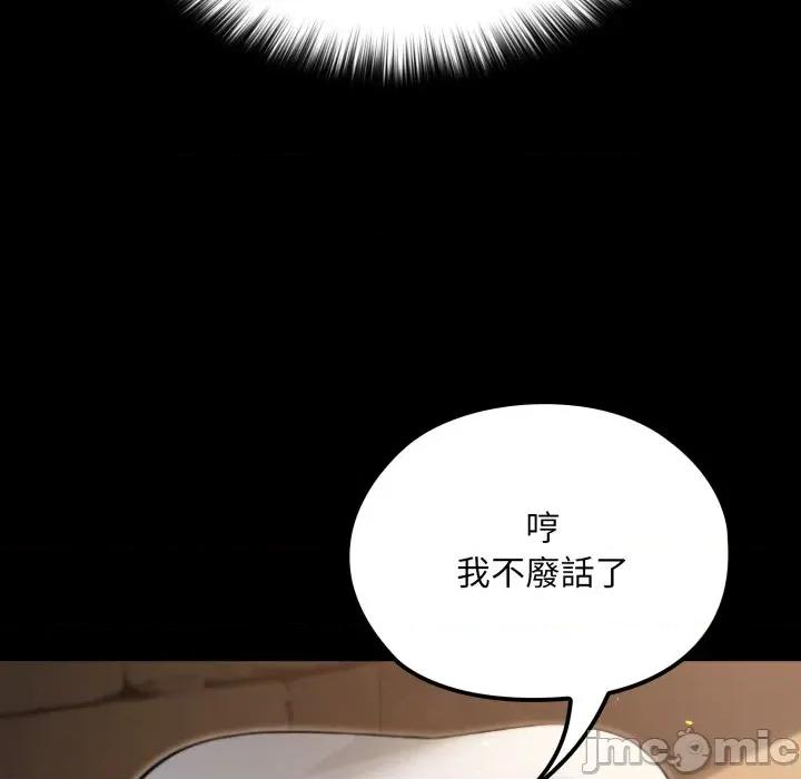 迷雾深处的诱惑 XX地下城-XX地下城 第14话 第45页
