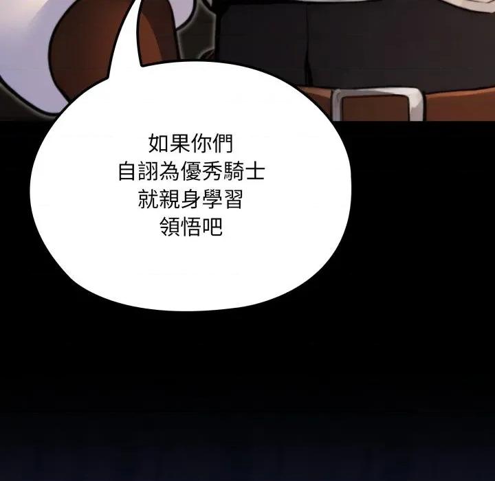 迷雾深处的诱惑 XX地下城-XX地下城 第14话 第48页