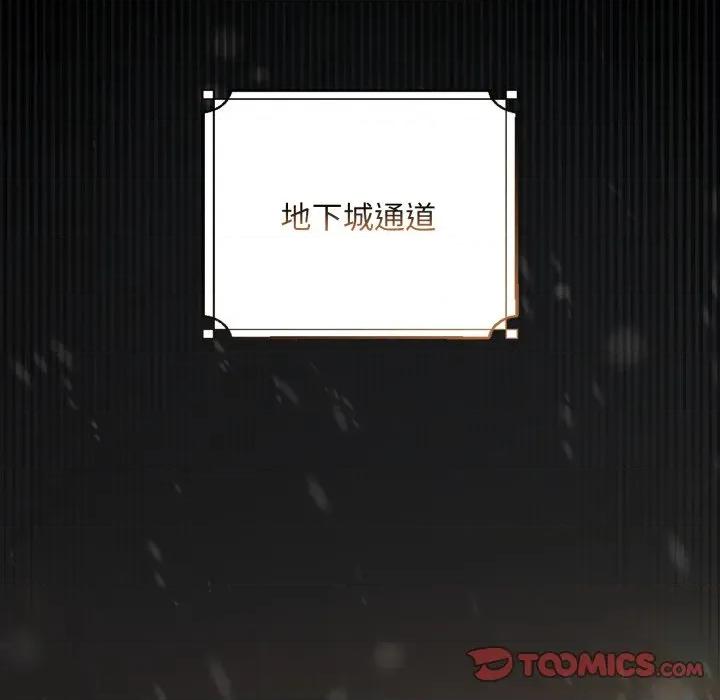 迷雾深处的诱惑 XX地下城-XX地下城 第14话 第52页