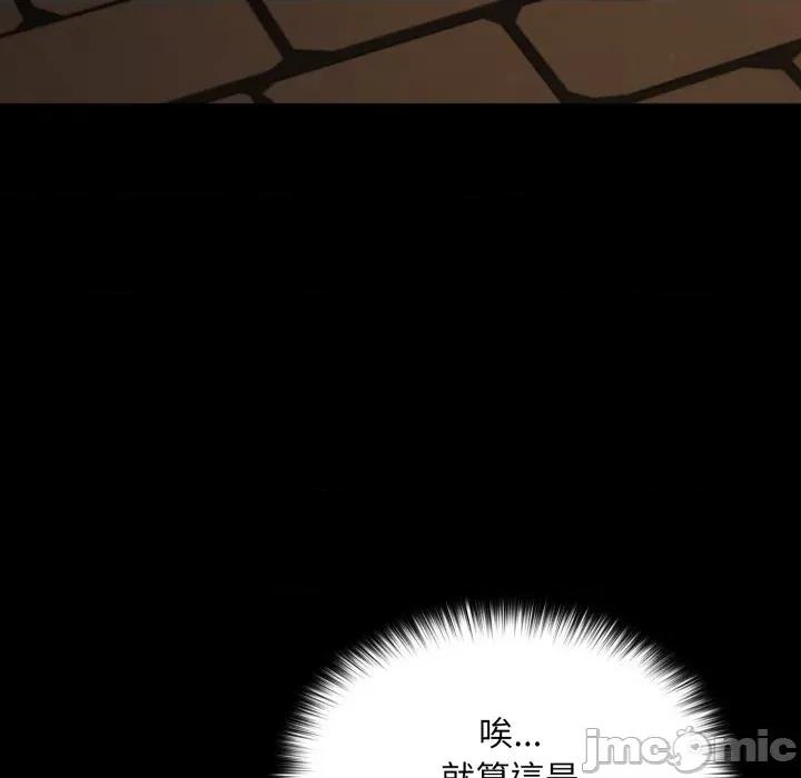 迷雾深处的诱惑 XX地下城-XX地下城 第14话 第55页