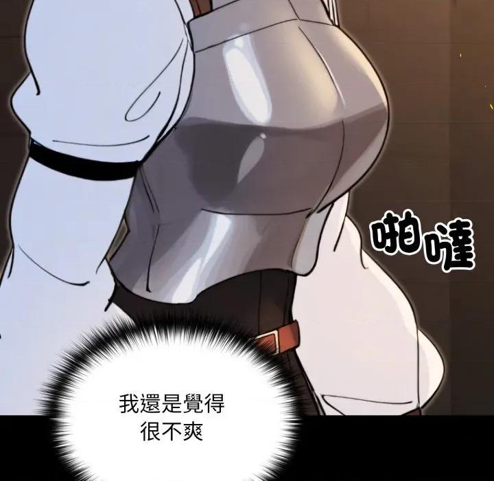迷雾深处的诱惑 XX地下城-XX地下城 第14话 第57页