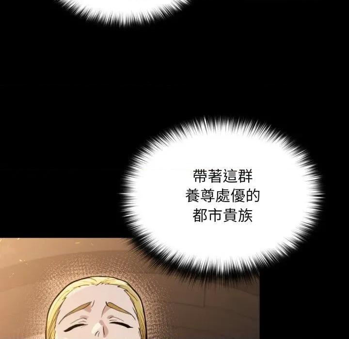 迷雾深处的诱惑 XX地下城-XX地下城 第14话 第58页