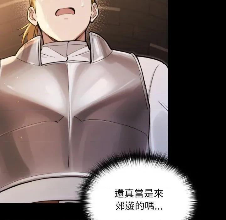 迷雾深处的诱惑 XX地下城-XX地下城 第14话 第59页