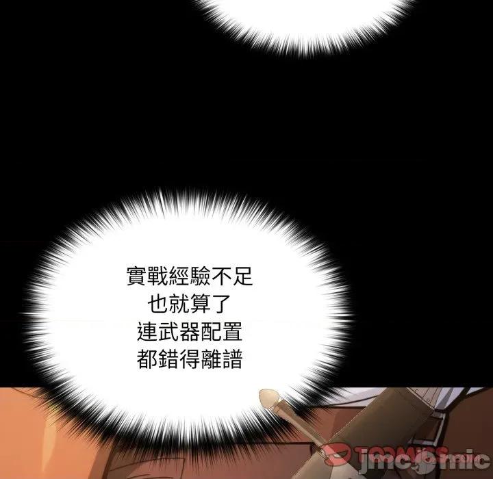 迷雾深处的诱惑 XX地下城-XX地下城 第14话 第60页
