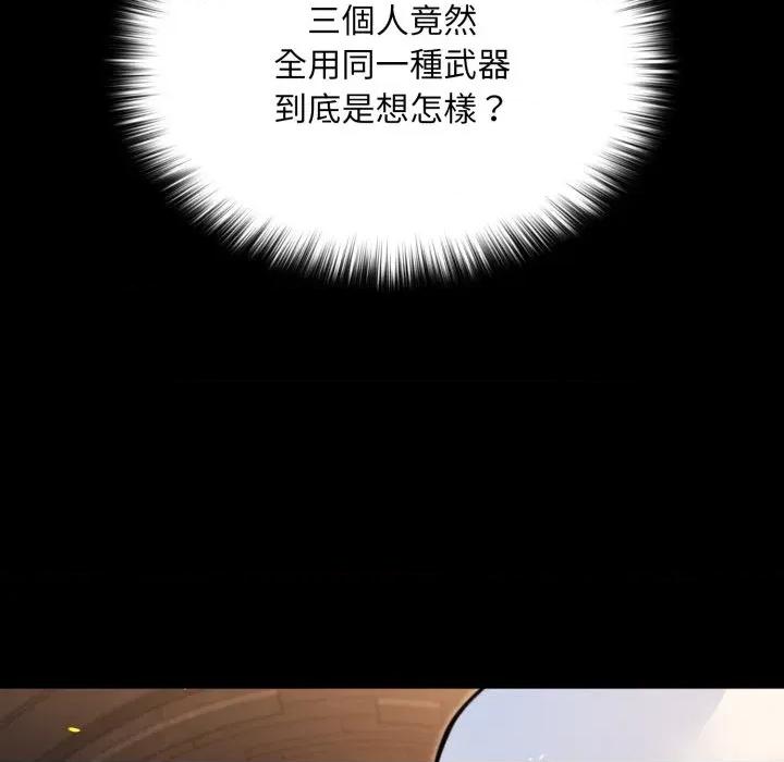 迷雾深处的诱惑 XX地下城-XX地下城 第14话 第62页