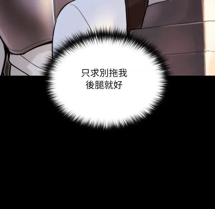 迷雾深处的诱惑 XX地下城-XX地下城 第14话 第64页