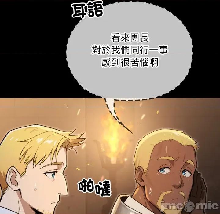 迷雾深处的诱惑 XX地下城-XX地下城 第14话 第65页
