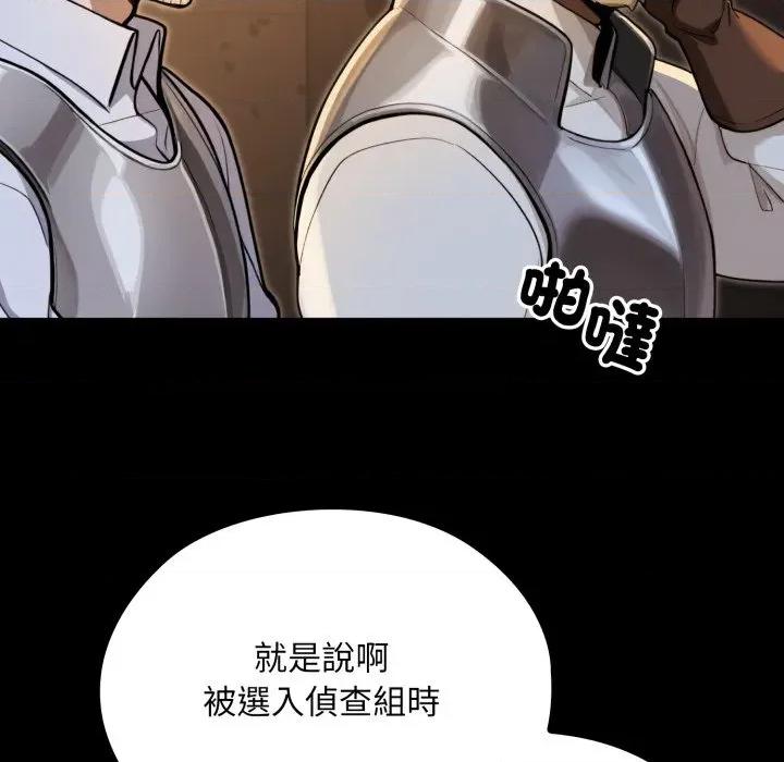 迷雾深处的诱惑 XX地下城-XX地下城 第14话 第66页