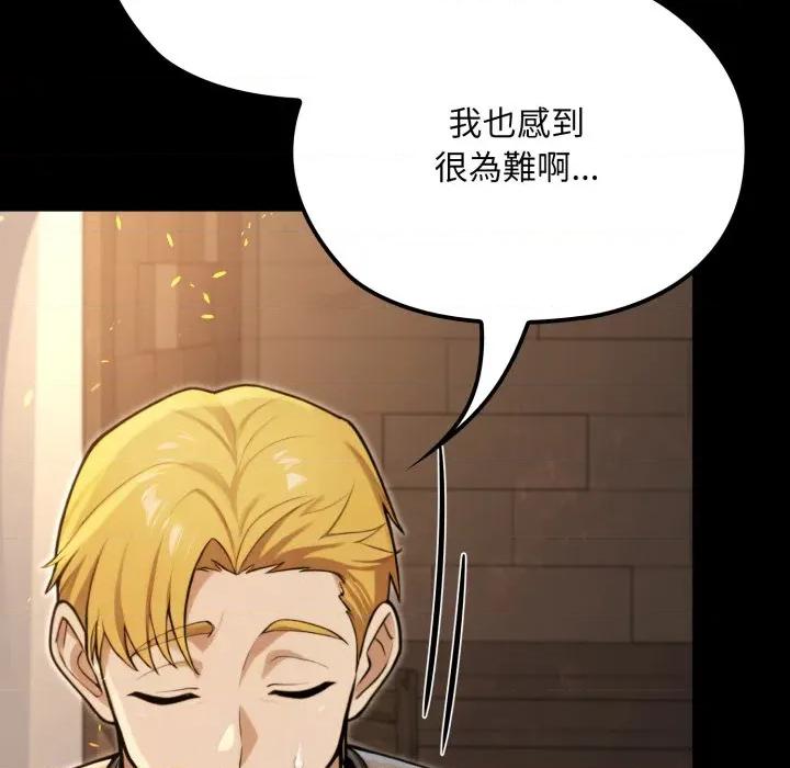 迷雾深处的诱惑 XX地下城-XX地下城 第14话 第67页