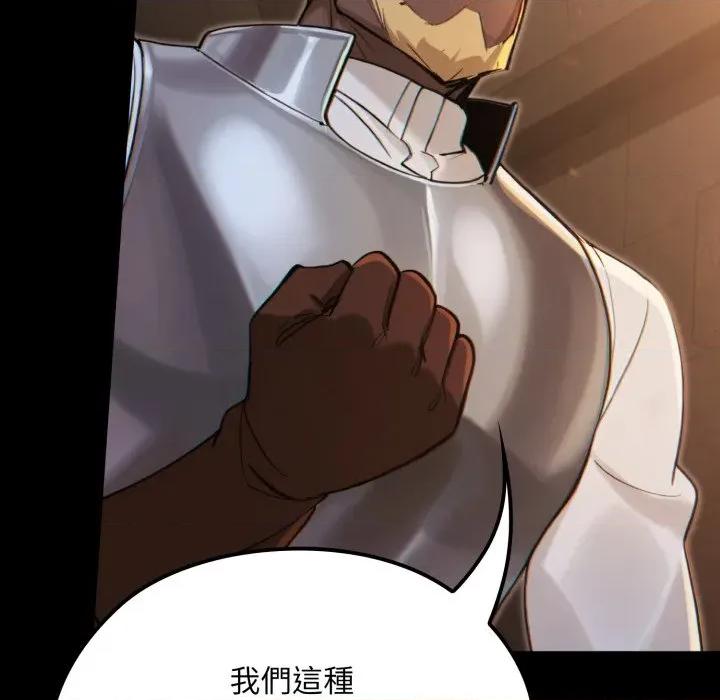 迷雾深处的诱惑 XX地下城-XX地下城 第14话 第73页