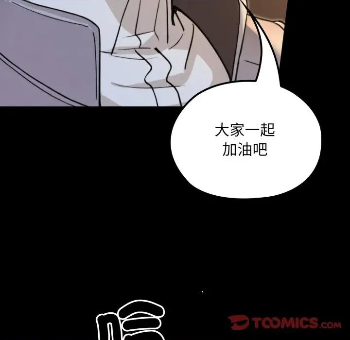 迷雾深处的诱惑 XX地下城-XX地下城 第14话 第76页