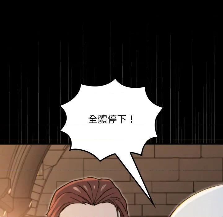 迷雾深处的诱惑 XX地下城-XX地下城 第14话 第83页