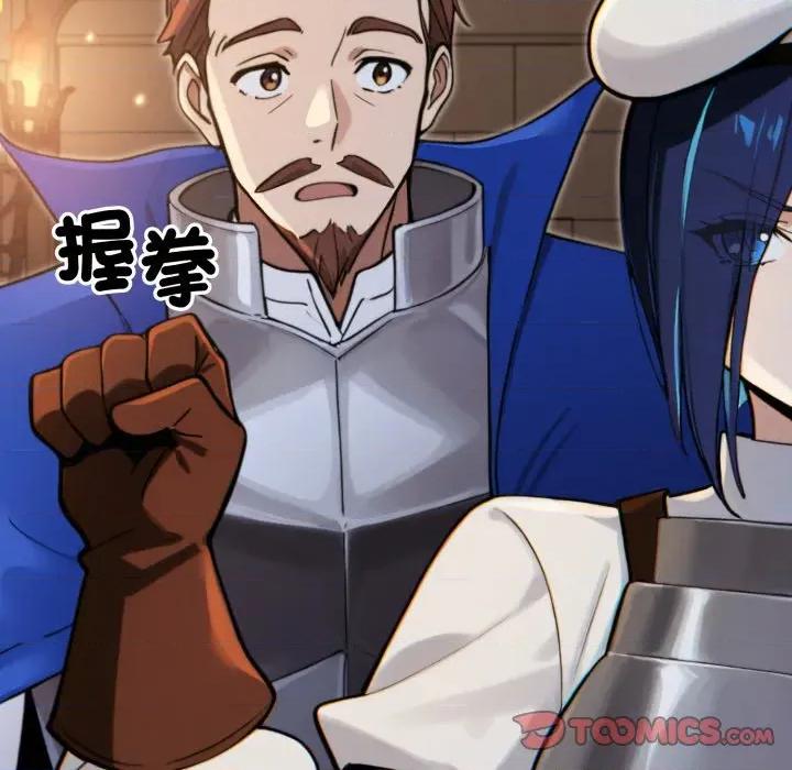 迷雾深处的诱惑 XX地下城-XX地下城 第14话 第84页