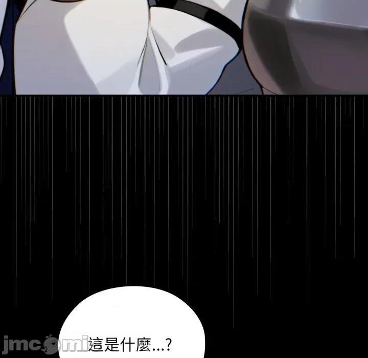 迷雾深处的诱惑 XX地下城-XX地下城 第14话 第85页