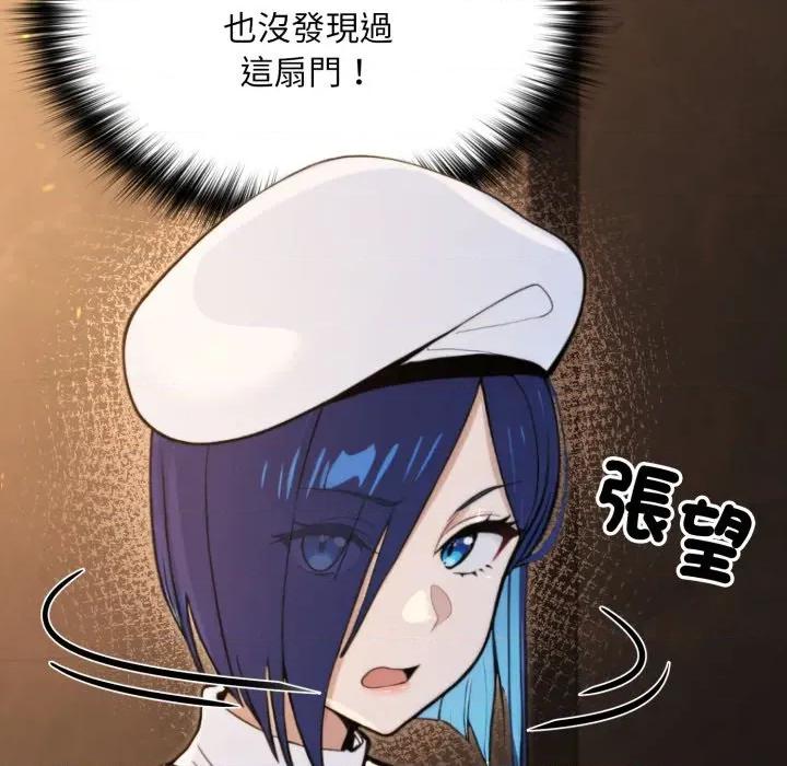 迷雾深处的诱惑 XX地下城-XX地下城 第14话 第89页