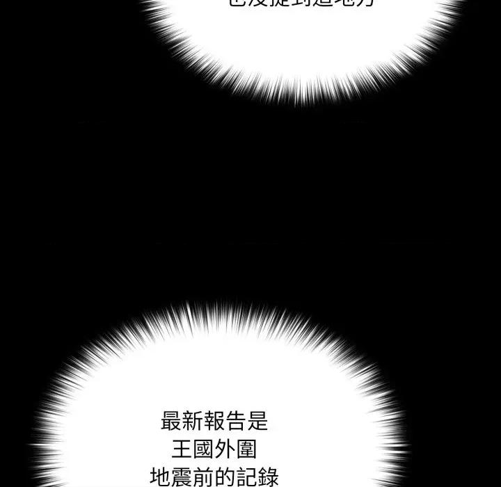 迷雾深处的诱惑 XX地下城-XX地下城 第14话 第91页