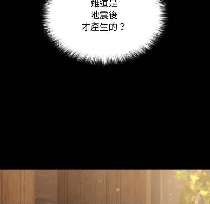 迷雾深处的诱惑 XX地下城-XX地下城 第14话 第94页