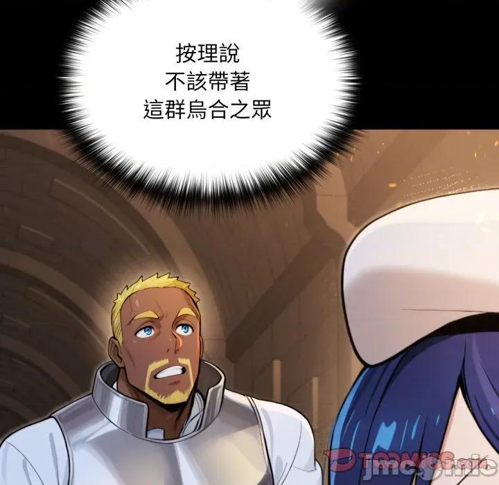 迷雾深处的诱惑 XX地下城-XX地下城 第14话 第100页