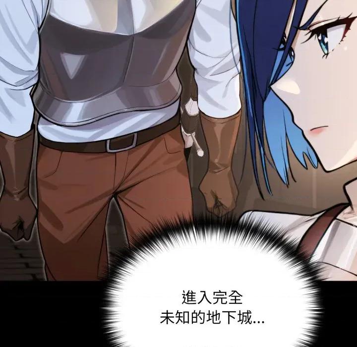 迷雾深处的诱惑 XX地下城-XX地下城 第14话 第101页