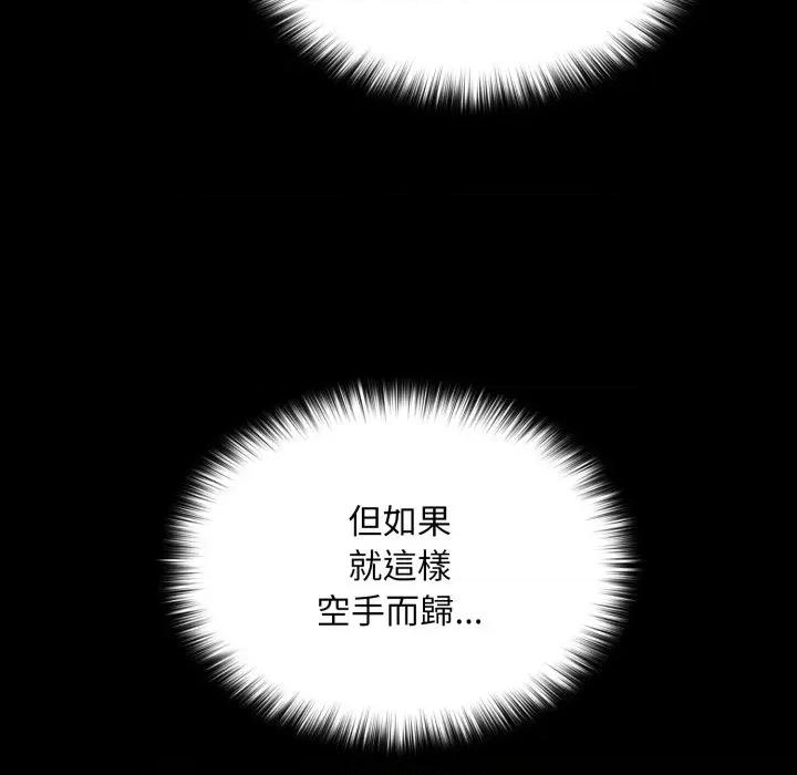 迷雾深处的诱惑 XX地下城-XX地下城 第14话 第102页