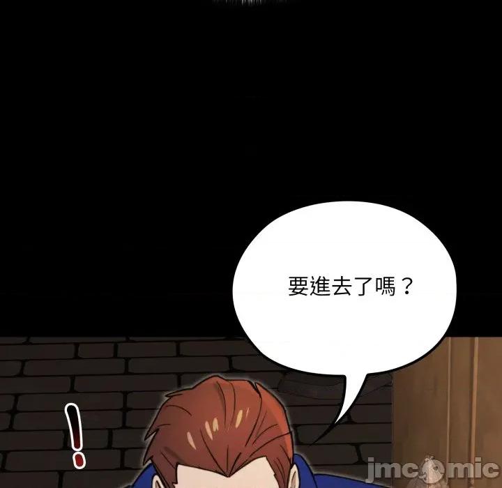 迷雾深处的诱惑 XX地下城-XX地下城 第14话 第105页