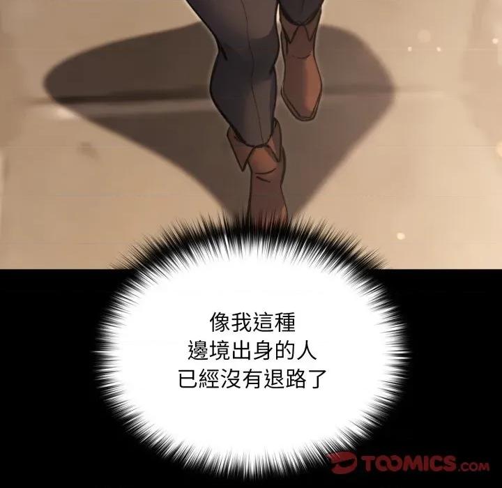 迷雾深处的诱惑 XX地下城-XX地下城 第14话 第108页
