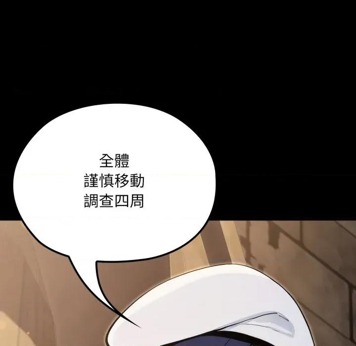 迷雾深处的诱惑 XX地下城-XX地下城 第14话 第109页