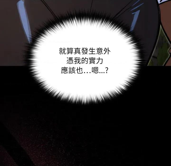 迷雾深处的诱惑 XX地下城-XX地下城 第14话 第112页