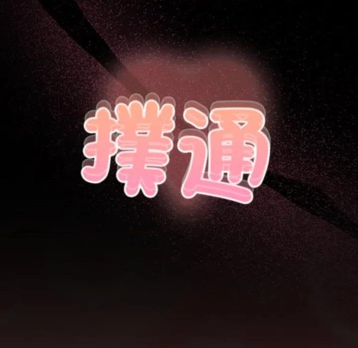 迷雾深处的诱惑 XX地下城-XX地下城 第14话 第113页