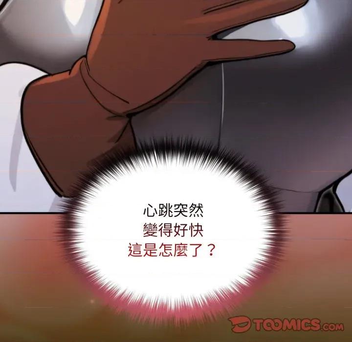 迷雾深处的诱惑 XX地下城-XX地下城 第14话 第116页