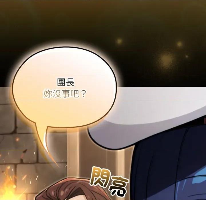 迷雾深处的诱惑 XX地下城-XX地下城 第14话 第117页