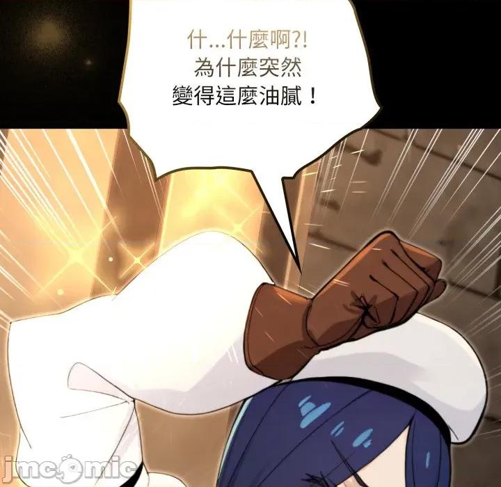 迷雾深处的诱惑 XX地下城-XX地下城 第14话 第120页