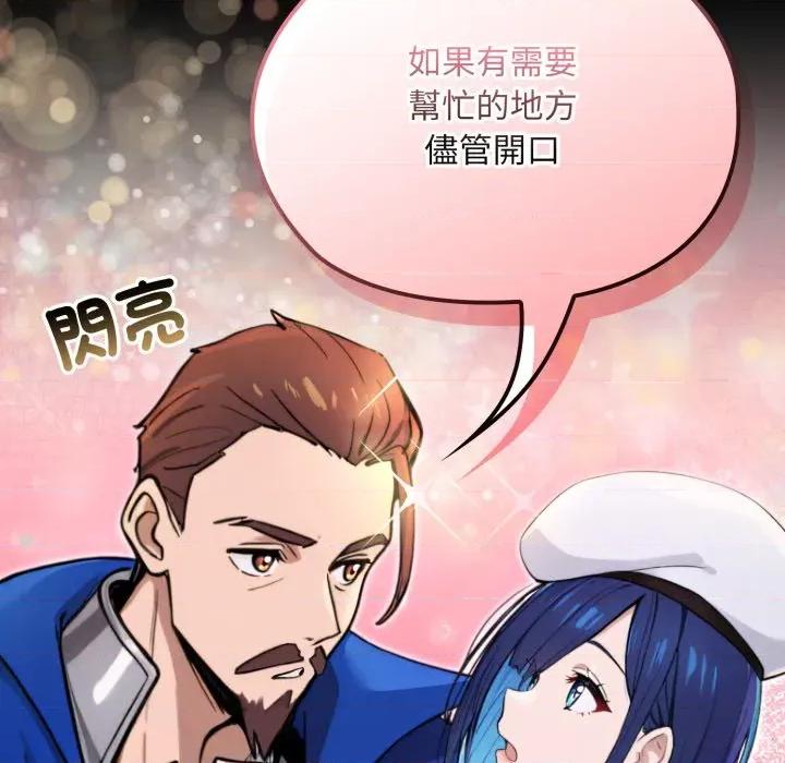 迷雾深处的诱惑 XX地下城-XX地下城 第14话 第123页