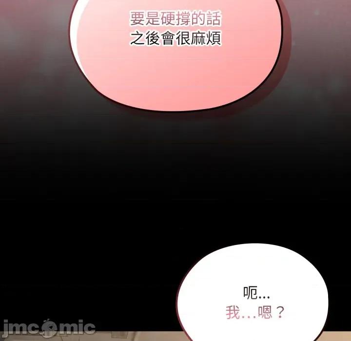 迷雾深处的诱惑 XX地下城-XX地下城 第14话 第125页
