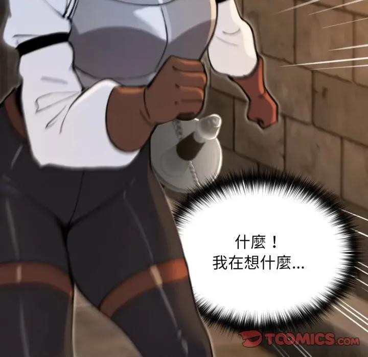 迷雾深处的诱惑 XX地下城-XX地下城 第14话 第132页