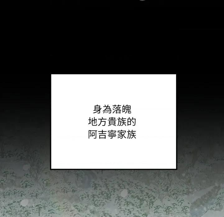 迷雾深处的诱惑 XX地下城-XX地下城 第14话 第134页