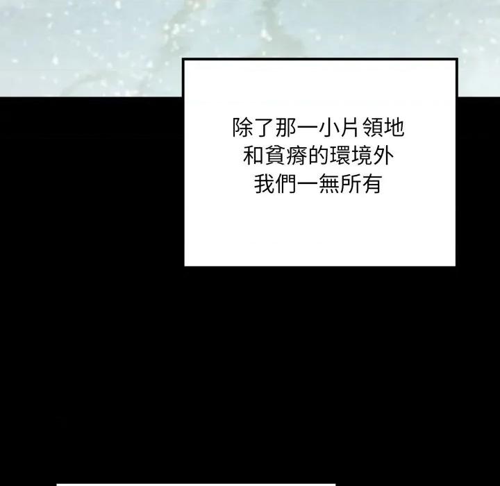 迷雾深处的诱惑 XX地下城-XX地下城 第14话 第136页