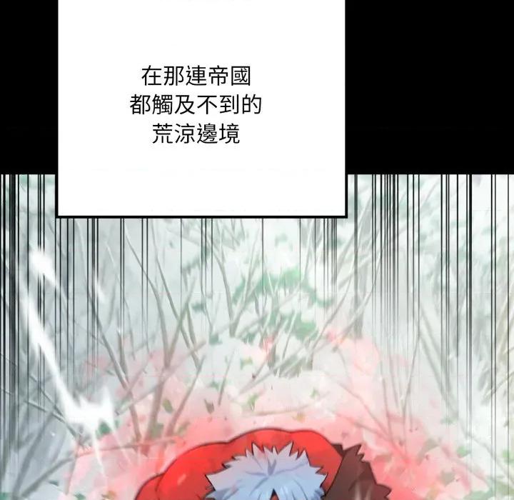 迷雾深处的诱惑 XX地下城-XX地下城 第14话 第137页