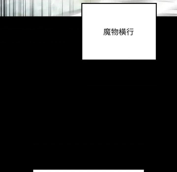 迷雾深处的诱惑 XX地下城-XX地下城 第14话 第139页