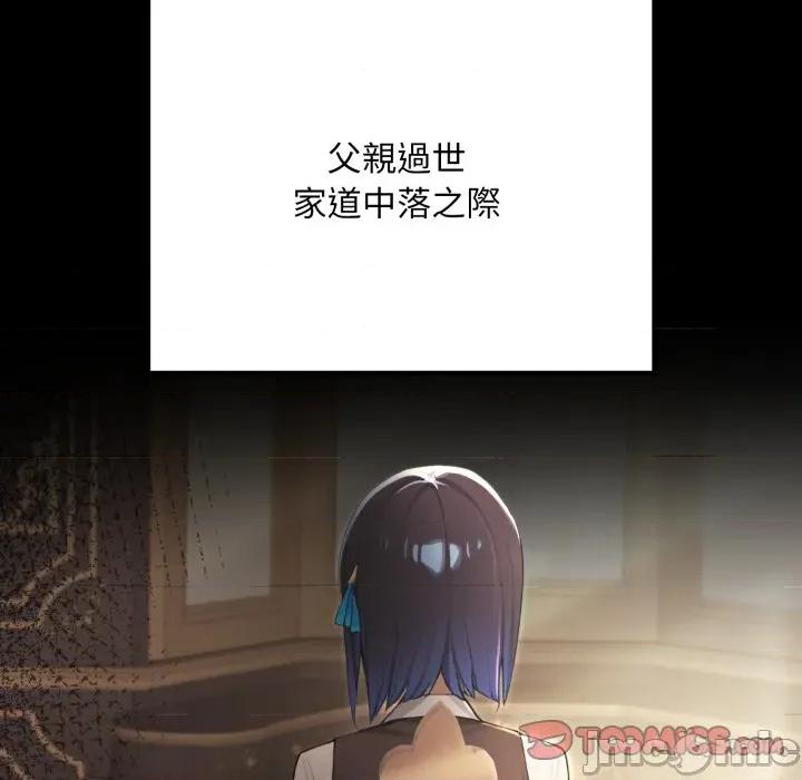 迷雾深处的诱惑 XX地下城-XX地下城 第14话 第140页