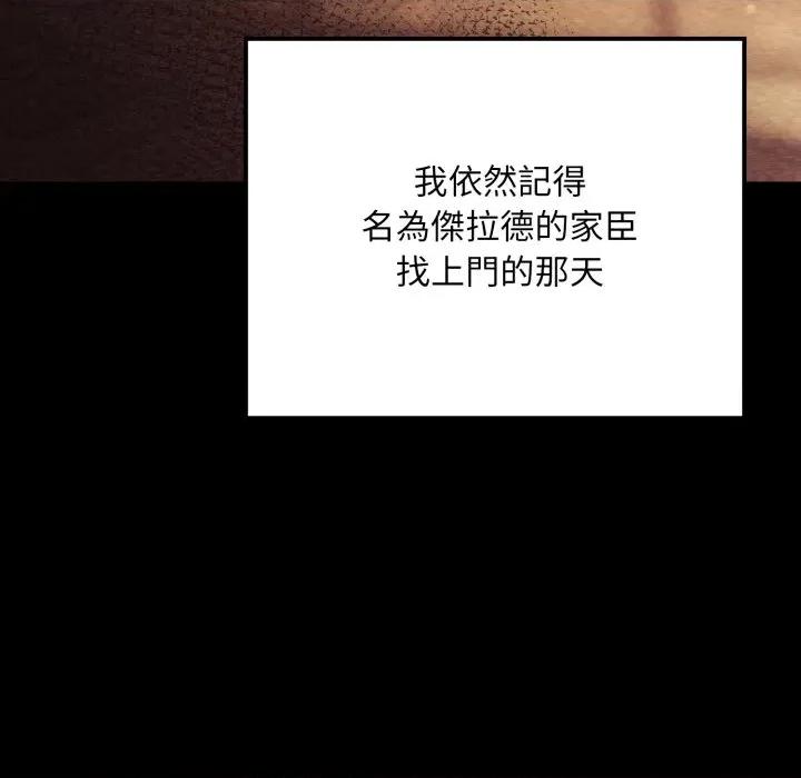 迷雾深处的诱惑 XX地下城-XX地下城 第14话 第142页