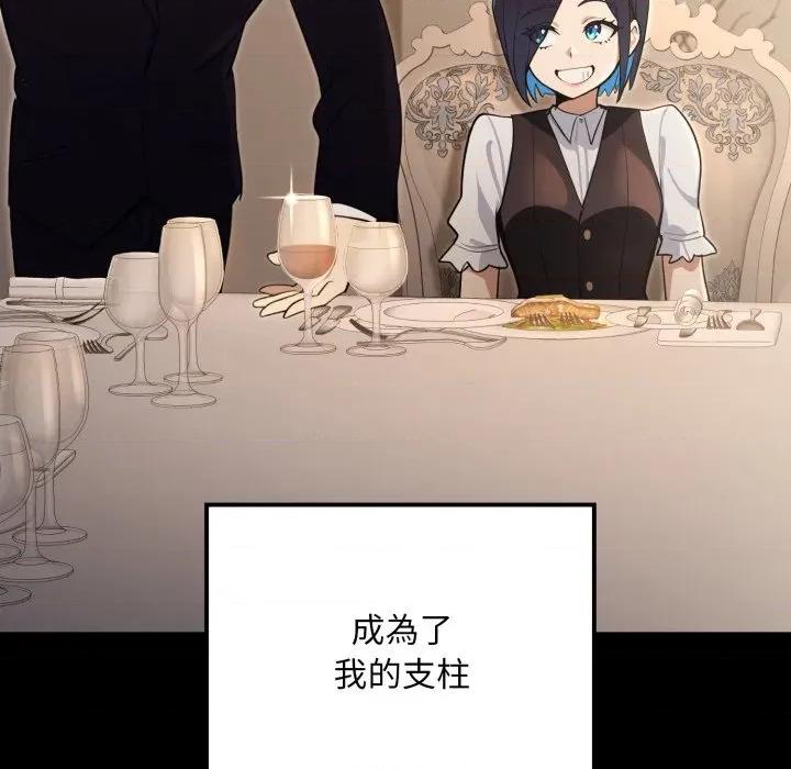 迷雾深处的诱惑 XX地下城-XX地下城 第14话 第144页