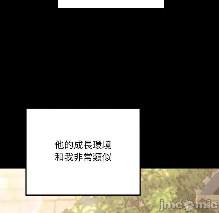 迷雾深处的诱惑 XX地下城-XX地下城 第14话 第145页