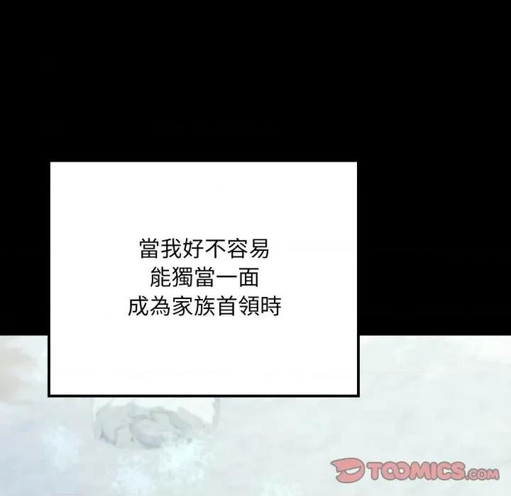 迷雾深处的诱惑 XX地下城-XX地下城 第14话 第148页