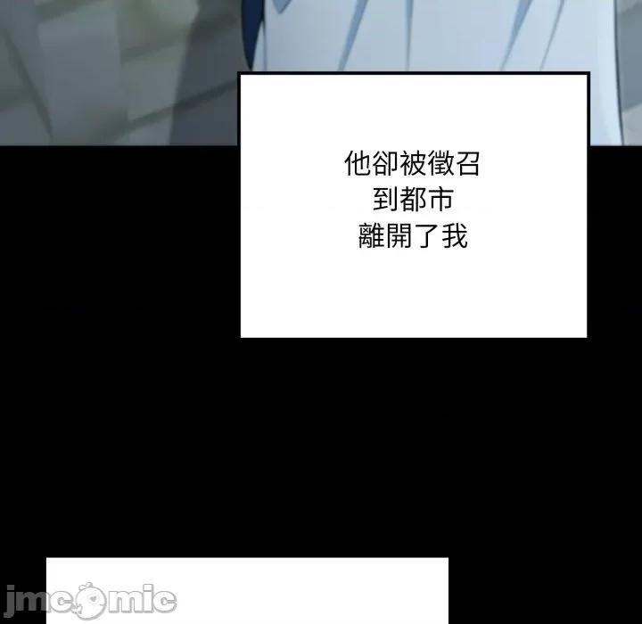 迷雾深处的诱惑 XX地下城-XX地下城 第14话 第150页