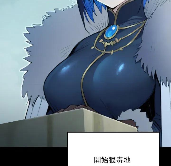 迷雾深处的诱惑 XX地下城-XX地下城 第14话 第152页