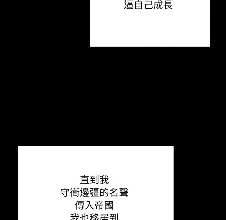 迷雾深处的诱惑 XX地下城-XX地下城 第14话 第153页